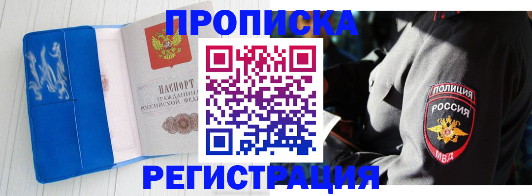 временная регистрация поиск в Белоярске