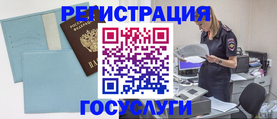 временная регистрация собственник в Белоярске