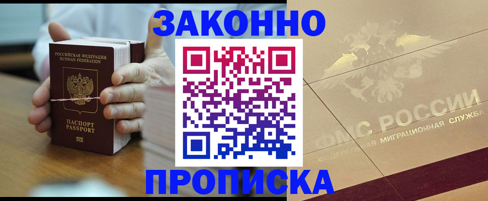 миграционный учет в Белоярске